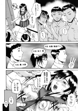 Page 592 of COMIC MUJIN 2009-04