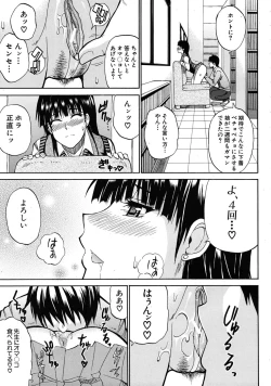 Page 59 of COMIC MUJIN 2009-04