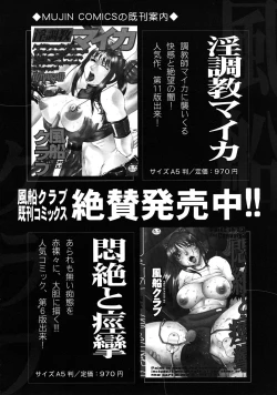 Page 650 of COMIC MUJIN 2009-04