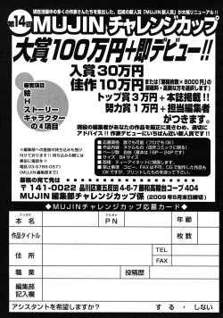 Page 653 of COMIC MUJIN 2009-04