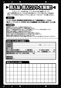 Page 671 of COMIC MUJIN 2009-04