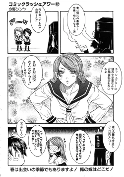 Page 672 of COMIC MUJIN 2009-04