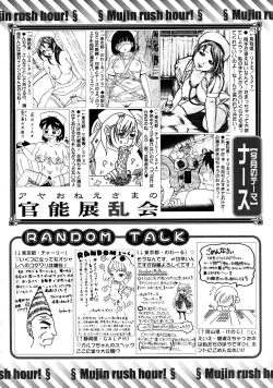 Page 678 of COMIC MUJIN 2009-04