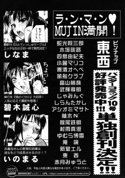 Page 682 of COMIC MUJIN 2009-04