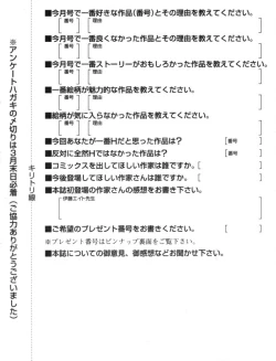 Page 686 of COMIC MUJIN 2009-04