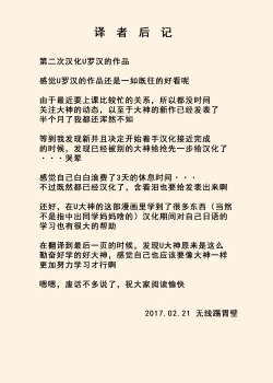 Page 37 of Gohoushi Mama no Fumiko-san