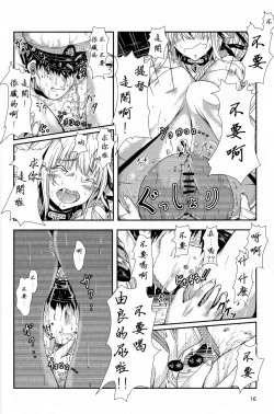 Page 16 of Yura Yura na Hibi Tokubetsu Yasen Kunren Hen