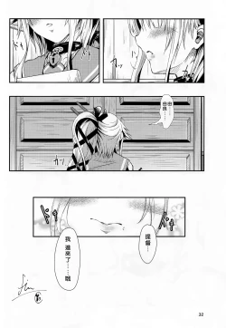 Page 32 of Yura Yura na Hibi Tokubetsu Yasen Kunren Hen