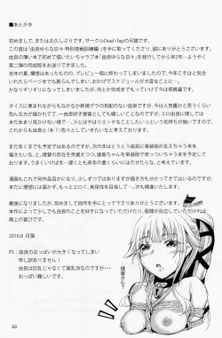 Page 33 of Yura Yura na Hibi Tokubetsu Yasen Kunren Hen