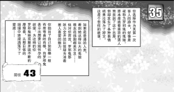 Page 36 of Ryuu-tachi no Kanmuri