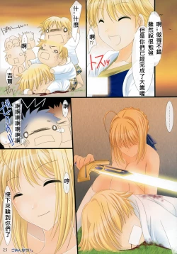 Page 24 of Oshiete! Saber Onee-san