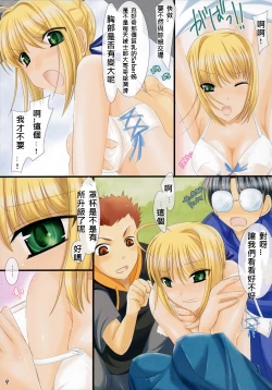 Page 8 of Oshiete! Saber Onee-san