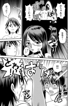 Page 111 of COMIC Kaupania Vol.41