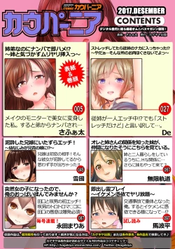 Page 3 of COMIC Kaupania Vol.41