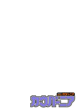 Page 6 of COMIC Kaupania Vol.41