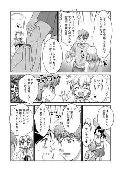 Page 79 of COMIC Kaupania Vol.41