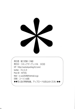 Page 18 of Kashima no Oshiri de Oshougatsu o Sugosu Hon