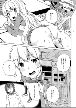 Page 18 of Gabriel Dorotto Manko