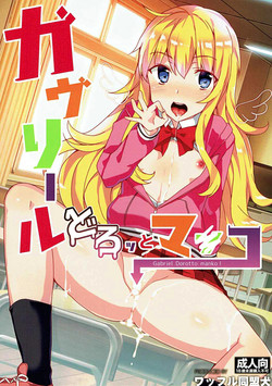 Download Gabriel Dorotto Manko