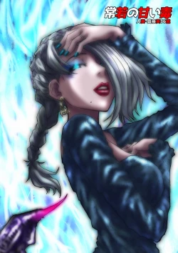 Page 12 of Tokowaka no Amai Doku ~ Hitozuma Manami: 36Married Woman Manami 36 Years Old-