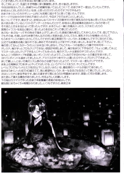 Page 21 of Sae-han ni Oshioki Sareru Hon