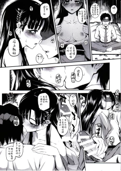 Page 6 of Sae-han ni Oshioki Sareru Hon