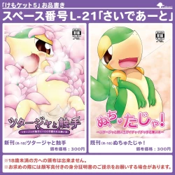 Page 181 of ARTIST さいであ【Cidea