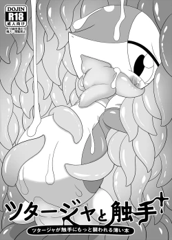 Page 186 of ARTIST さいであ【Cidea