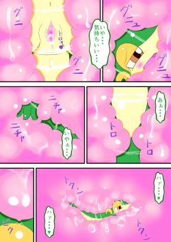 Page 66 of ARTIST さいであ【Cidea