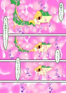 Page 72 of ARTIST さいであ【Cidea