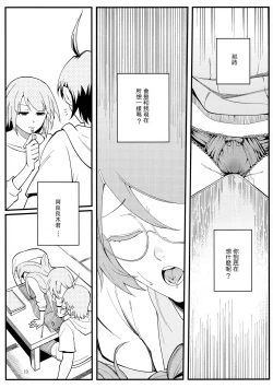 Page 11 of Hanekawa BLACK