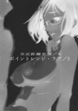 Page 2 of Point Range Love/3