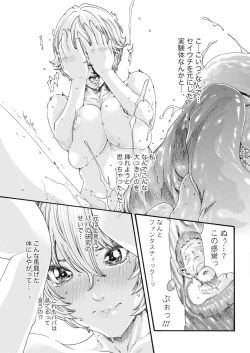 Page 41 of Kisei Juui Suzune Parasite. 59-61