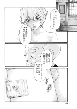 Page 70 of Kisei Juui Suzune Parasite. 59-61