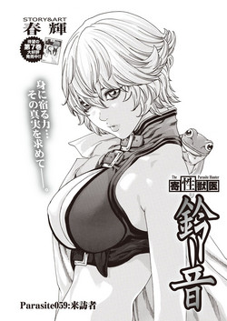 Download Kisei Juui Suzune Parasite. 59-61