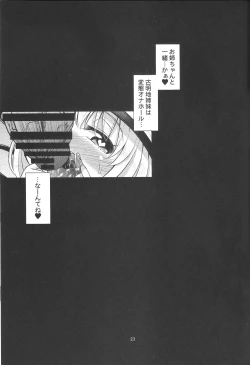 Page 22 of Hentai Koishi wa Senyou Maso Hole