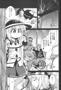 Page 4 of Hentai Koishi wa Senyou Maso Hole