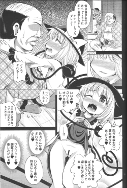 Page 6 of Hentai Koishi wa Senyou Maso Hole
