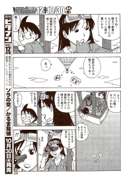 Page 119 of Monthly Vitaman 2009-11