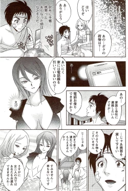 Page 129 of Monthly Vitaman 2009-11