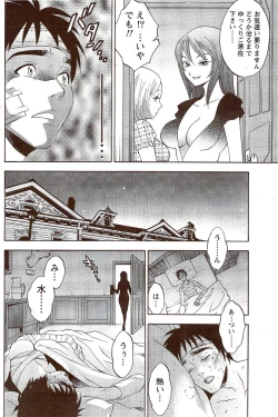 Page 130 of Monthly Vitaman 2009-11