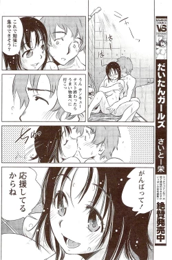 Page 168 of Monthly Vitaman 2009-11