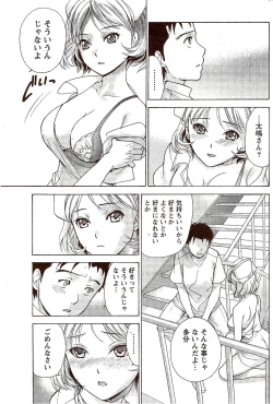 Page 195 of Monthly Vitaman 2009-11