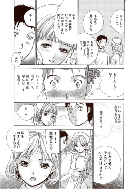 Page 205 of Monthly Vitaman 2009-11