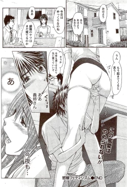 Page 226 of Monthly Vitaman 2009-11