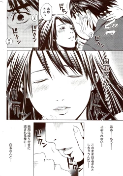 Page 284 of Monthly Vitaman 2009-11