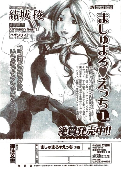 Page 291 of Monthly Vitaman 2009-11