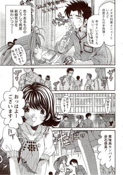 Page 29 of Monthly Vitaman 2009-11