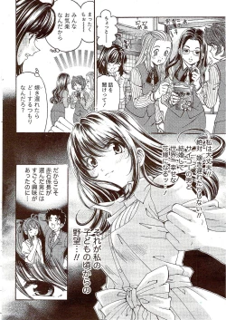 Page 38 of Monthly Vitaman 2009-11