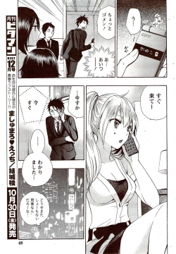 Page 69 of Monthly Vitaman 2009-11